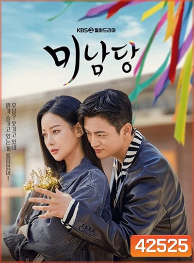 Café Minamdang (2022) คาเฟ่ลับจับผู้ร้าย (18 ตอนจบ)