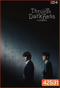 Through the Darkness (2022) อ่านใจปีศาจ (12 ตอนจบ)