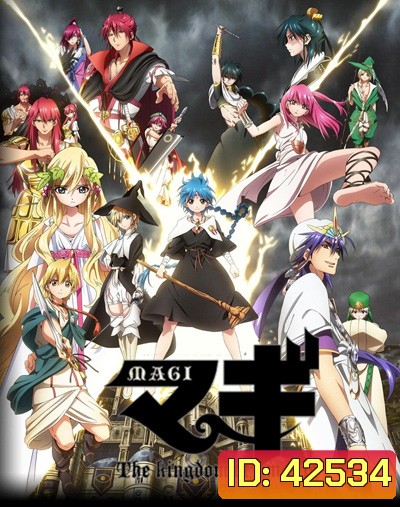 Magi The Kingdom of Magic Season 2 เมไจ อาลาดินผจญภัย ปี 2 (25 ตอนจบ)