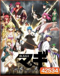 Magi The Kingdom of Magic Season 2 เมไจ อาลาดินผจญภัย ปี 2 (25 ตอนจบ)