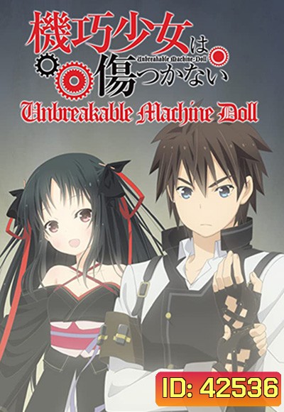 Machine-Doll wa Kizutsukanai สงครามจักรกล มนตราราตรี (12 ตอนจบ)
