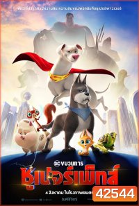 DC League of Super-Pets (2022) ขบวนการซูเปอร์เพ็ทส์