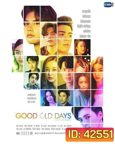 Good Old Days (2022) ร้านซื้อขายความทรงจำ (6 ตอน)