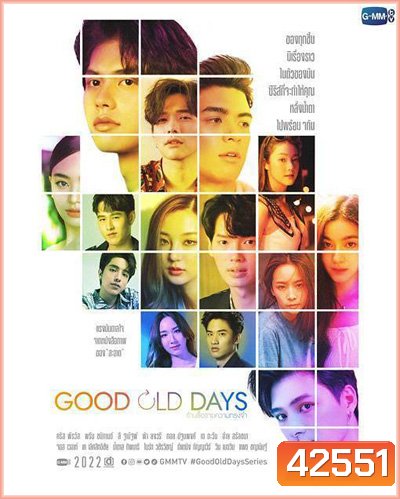 Good Old Days (2022) ร้านซื้อขายความทรงจำ (6 ตอน)