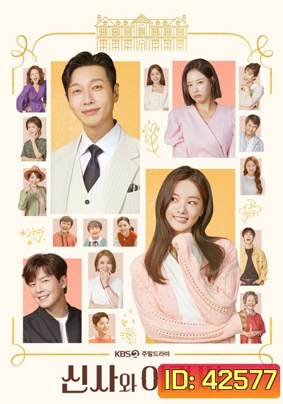 อลเวงรักต่างวัย Young Lady and Gentleman (52 ตอนจบ)