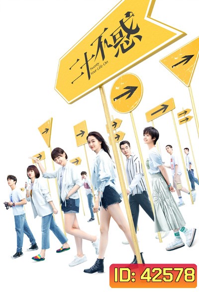 Twenty Your Life On (20 วัยว้าวุ่น) 40 ตอนจบ