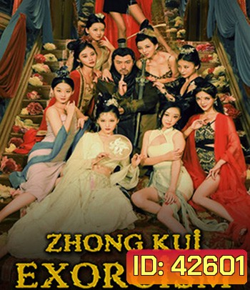 4K - Zhong Kui Exorcism (2022) จงขุย ตำนานเทพอสูร - แผ่นหนัง 4K UHD