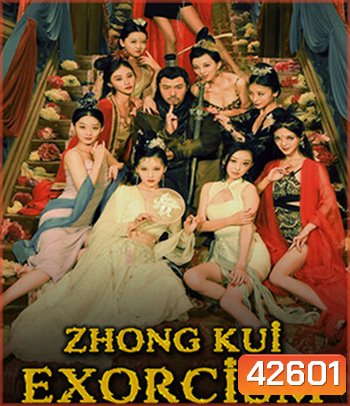4K - Zhong Kui Exorcism (2022) จงขุย ตำนานเทพอสูร - แผ่นหนัง 4K UHD