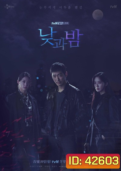Awaken (2020) ตื่นรู้ล่าความจริง (16 ตอนจบ)