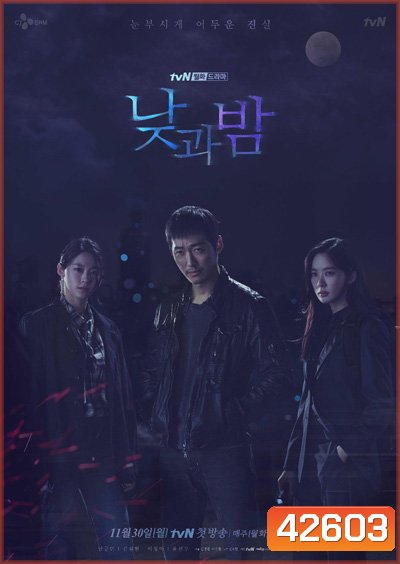 Awaken (2020) ตื่นรู้ล่าความจริง (16 ตอนจบ)
