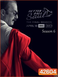Better Call Saul Season 6 (2022) มีปัญหาปรึกษาซอล ปี 6 (13 ตอนจบ)
