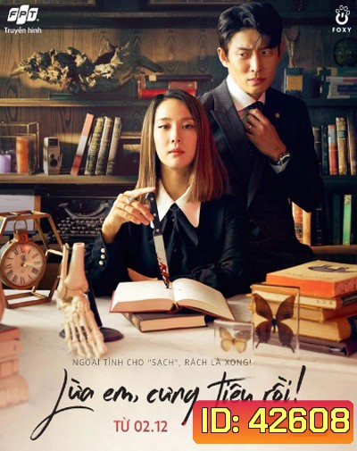 Cheat on Me, If You Can ถ้านอกใจฉัน…คุณตาย