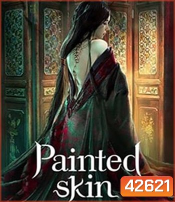 Painted Skin (2022) ตำนานรักปีศาจสาว