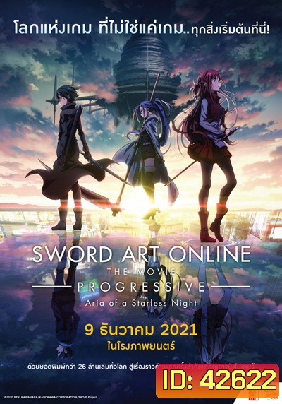 Sword Art Online: Progressive - Aria of a Starless Night (2021) ซอร์ดอาร์ทออนไลน์ โปรเกรสซีฟ อาเรียแห่งคืนที่ไร้ดาว