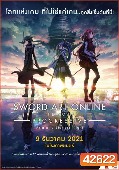 Sword Art Online: Progressive - Aria of a Starless Night (2021) ซอร์ดอาร์ทออนไลน์ โปรเกรสซีฟ อาเรียแห่งคืนที่ไร้ดาว