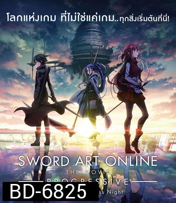 Sword Art Online: Progressive - Aria of a Starless Night (2021) ซอร์ดอาร์ทออนไลน์ โปรเกรสซีฟ อาเรียแห่งคืนที่ไร้ดาว