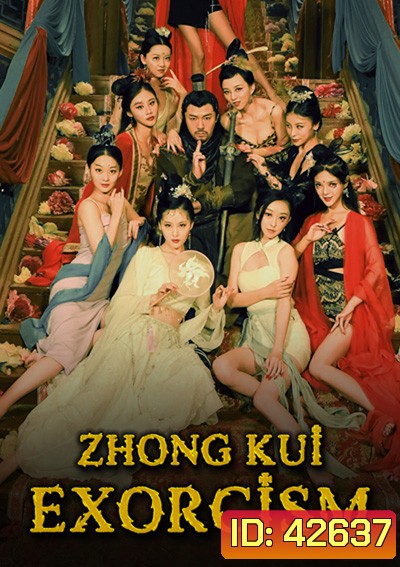 Zhong Kui Exorcism (2022) จงขุย ตำนานเทพอสูร