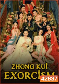 Zhong Kui Exorcism (2022) จงขุย ตำนานเทพอสูร