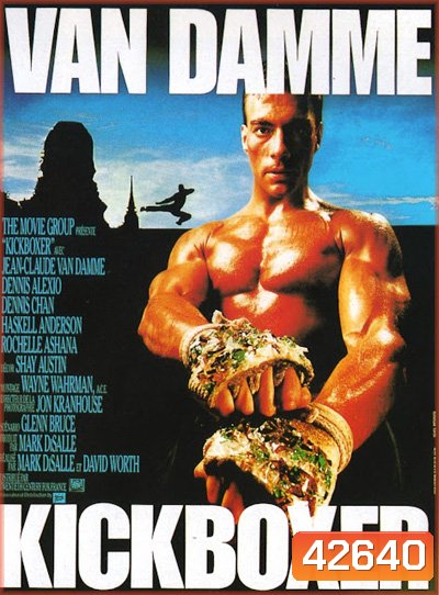 Kickboxer (1989) สังเวียนแค้น สังเวียนชีวิต