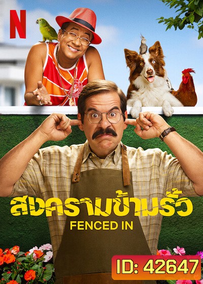 Fenced In (2022) สงครามข้ามรั้ว