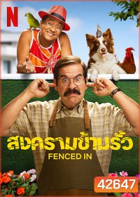 Fenced In (2022) สงครามข้ามรั้ว