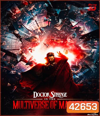 3D DOCTOR STRANGE IN THE MULTIVERSE OF MADNESS (2022) จอมเวทย์มหากาฬ ในมัลติเวิร์สมหาภัย