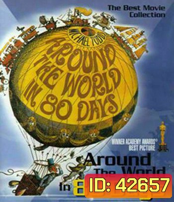 Around the World in Eighty Days (1956) 80 วัน จารกรรมฟัดข้ามโลก