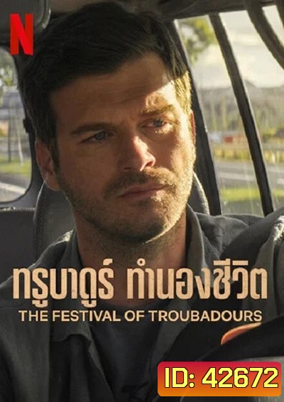 The Festival of Troubadours (2022) ทรูบาดูร์ ทำนองชีวิต