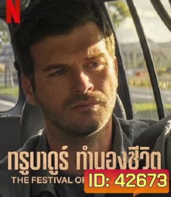 The Festival of Troubadours (2022) ทรูบาดูร์ ทำนองชีวิต