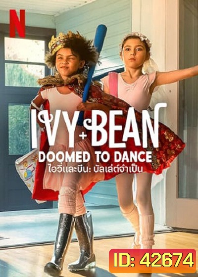 Ivy & Bean Doomed to Dance (2021) ไอวี่และบีน บัลเล่ต์จำเป็น
