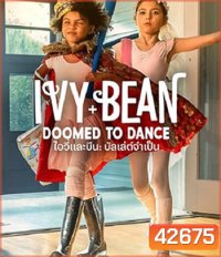 Ivy & Bean Doomed to Dance (2021) ไอวี่และบีน บัลเล่ต์จำเป็น (ซับตัวหนังสือดำนะคะ)