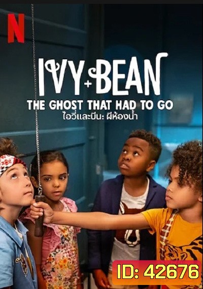 Ivy & Bean The Ghost That Had to Go (2021) ไอวี่และบีน ผีในห้องน้ำ