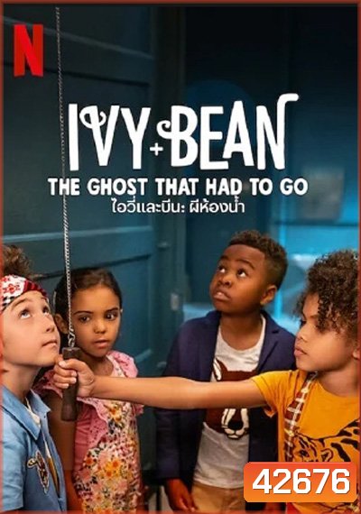 Ivy & Bean The Ghost That Had to Go (2021) ไอวี่และบีน ผีในห้องน้ำ