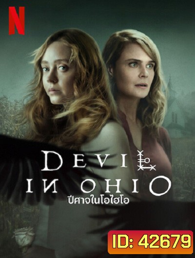 ลิมิเต็ดซีรีส์ Devil In Ohio (2022) ปีศาจในโอไฮโอ (8 ตอนจบ)