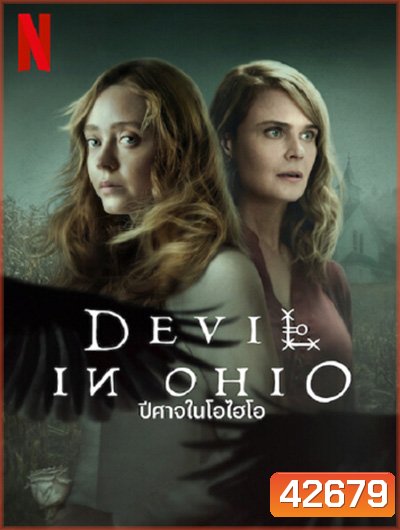 ลิมิเต็ดซีรีส์ Devil In Ohio (2022) ปีศาจในโอไฮโอ (8 ตอนจบ)