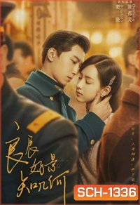 Love in Flames of War เปลวไฟ สงคราม ความรัก (43 ตอนจบ)