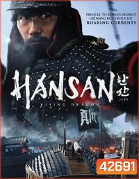 Hansan Rising Dragon ฮันซัน แม่ทัพมังกร (2022)