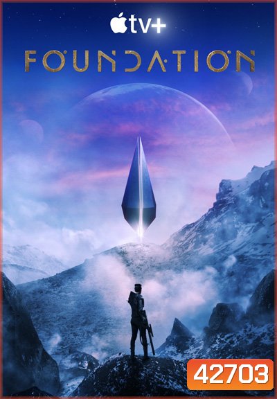 Foundation Season 1 สถาบันสถาปนา ปี 1 (10 ตอนจบ)