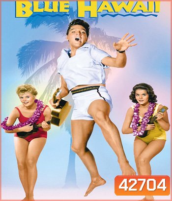 Blue Hawaii (1961) บลูฮาวาย