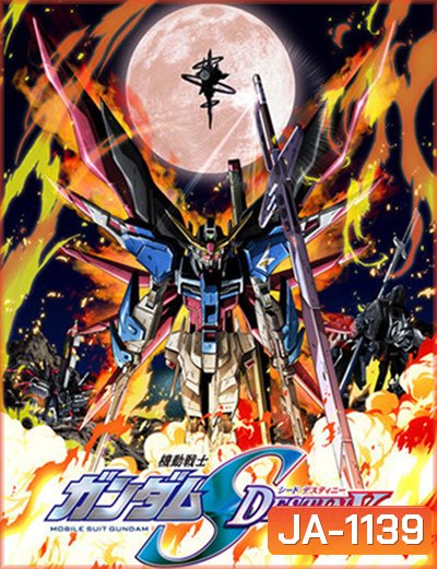 Mobile Suit Gundam SEED Destiny (50 ตอนจบ)