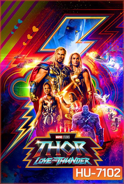 Thor: Love and Thunder (2022) ธอร์ ด้วยรักและอัสนี