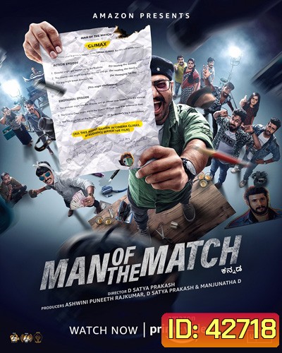 Man Of The Match (2022)