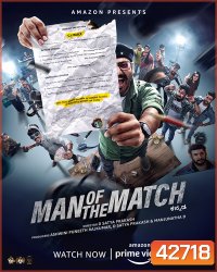 Man Of The Match (2022)