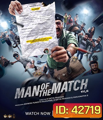 Man Of The Match (2022)