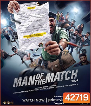 Man Of The Match (2022)