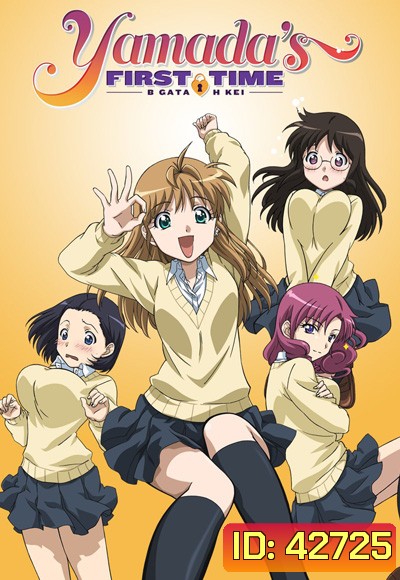 B Gata H Kei สาวน้อยเวอร์จิ้นอยากเป็นคลาสโนวี่ (12 ตอนจบ)