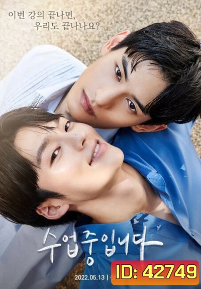 Love Class (2022) 6 ตอนจบ