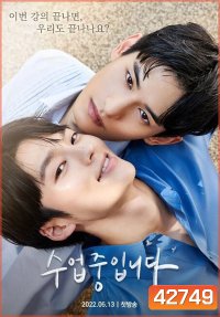 Love Class (2022) 6 ตอนจบ