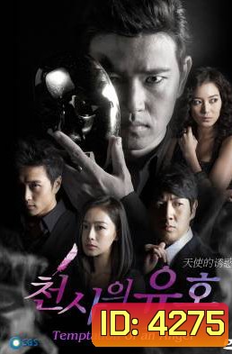ซีรี่ย์เกาหลี Temptation Of An Angel