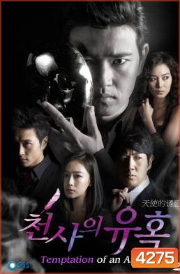 ซีรี่ย์เกาหลี Temptation Of An Angel